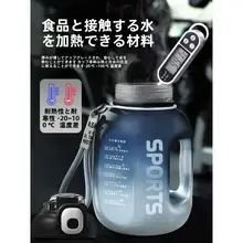 フィットネス用キャップ付きウォーターボトル【高温耐性・大容量・おしゃれデザイン】