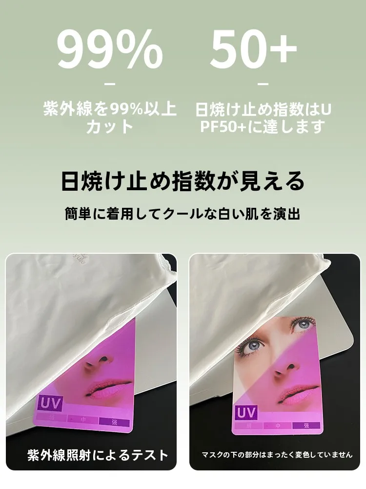 紫外線対策に最適なアイスシルクフェイスマスクの実用性と使い方