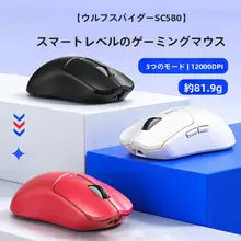 三モード無線マウス【ゲーミング・オフィス用・FPS対応】