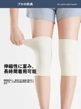 女性用 膝関節保護カバー【軽量・透湿・ランニング用】