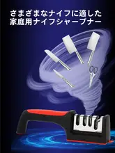 多機能包丁研ぎ器【キッチン用・迅速・金剛材質】