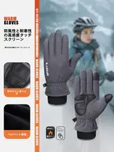 冬用 バイク用保温手袋【男女兼用・厚手フリース・防寒・防風・タッチスクリーン対応】