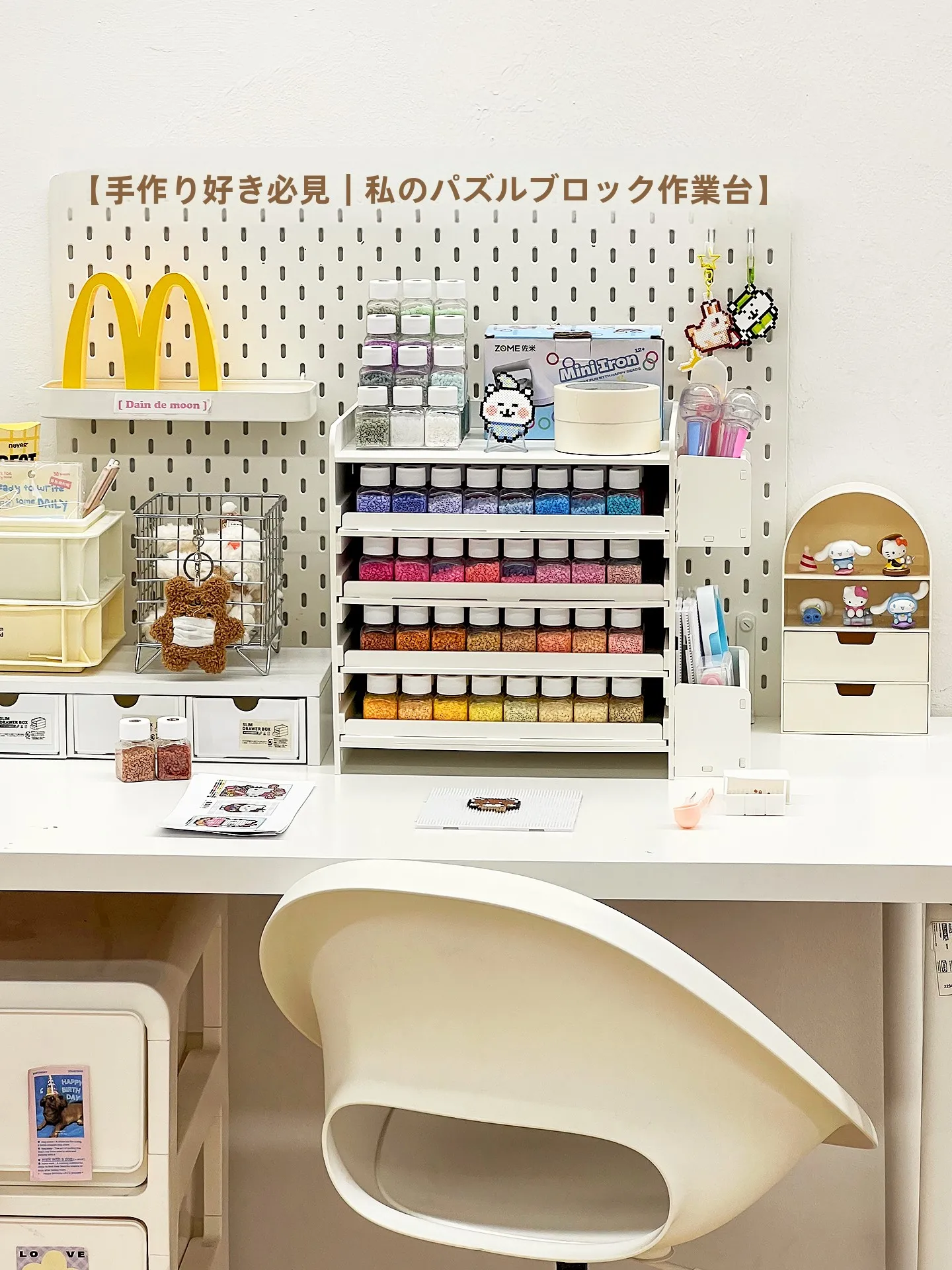 デスク用ビーズ収納ボックスのDIYおすすめポイントと実用性解析