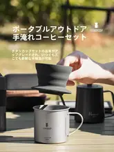 ポータブルハンドドリップコーヒーセット アウトドアキャンプ 用 便利なバッグ コーヒーフィルター