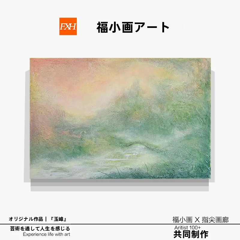 壁面インテリアにどんな抽象画がおすすめ？手描き油絵の「玉嶂」が家を彩る理由