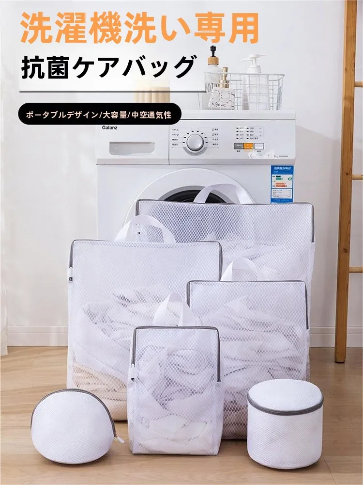 キャップ 洗濯  ネット：衣類保護機能と細目構造が実現する洗濯時の保護システム