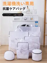 洗濯ネット【衣類保護・細目構造・ブラジャーフィルター付き】