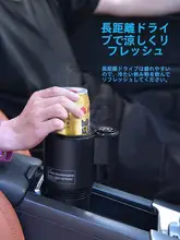 車載用 冷温両用カップ 12V電源対応【自動保温・電熱機能付き】