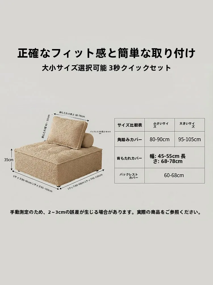 高級豆腐型ソファカバー：一人暮らしのインテリアに最適なフィット性と保護機能