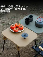 アウトドア折りたたみテーブル【軽量・ピクニック・高さ調整可能】