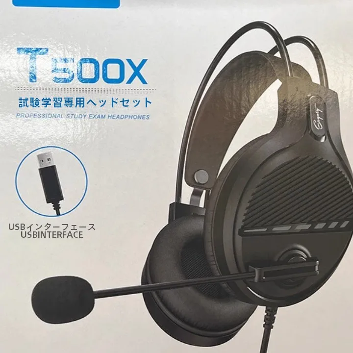学生向けUSBヘッドフォンT500x：web会議で使える有線イヤホンマイクの選び方