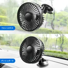 吸盤式車載ファン【強力風・USB電源・後部座席用】