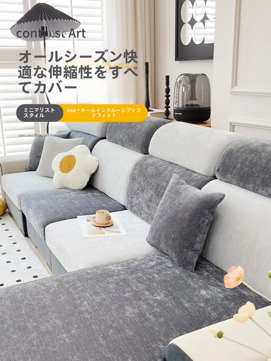 もこもこソファーカバー：伸縮性と滑り止めが実用性を支える全包タイプの選び方
