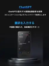 オフライン翻訳機【同時通訳対応・英語・日本語・ロシア語・タイ語・ベトナム語】