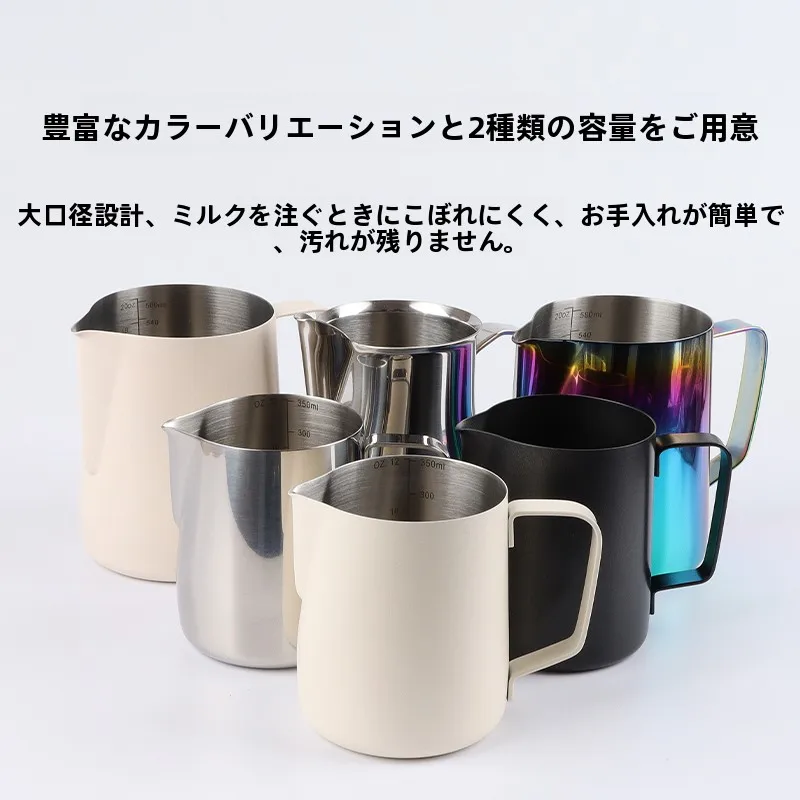 ステンレス製ミルクフォーマー：計量目盛りと尖った口が実用性を実現