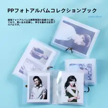 ポケットアルバム【3寸/4寸/5寸/6寸・明信片や小カード収納・挿入式・思い出保存用】