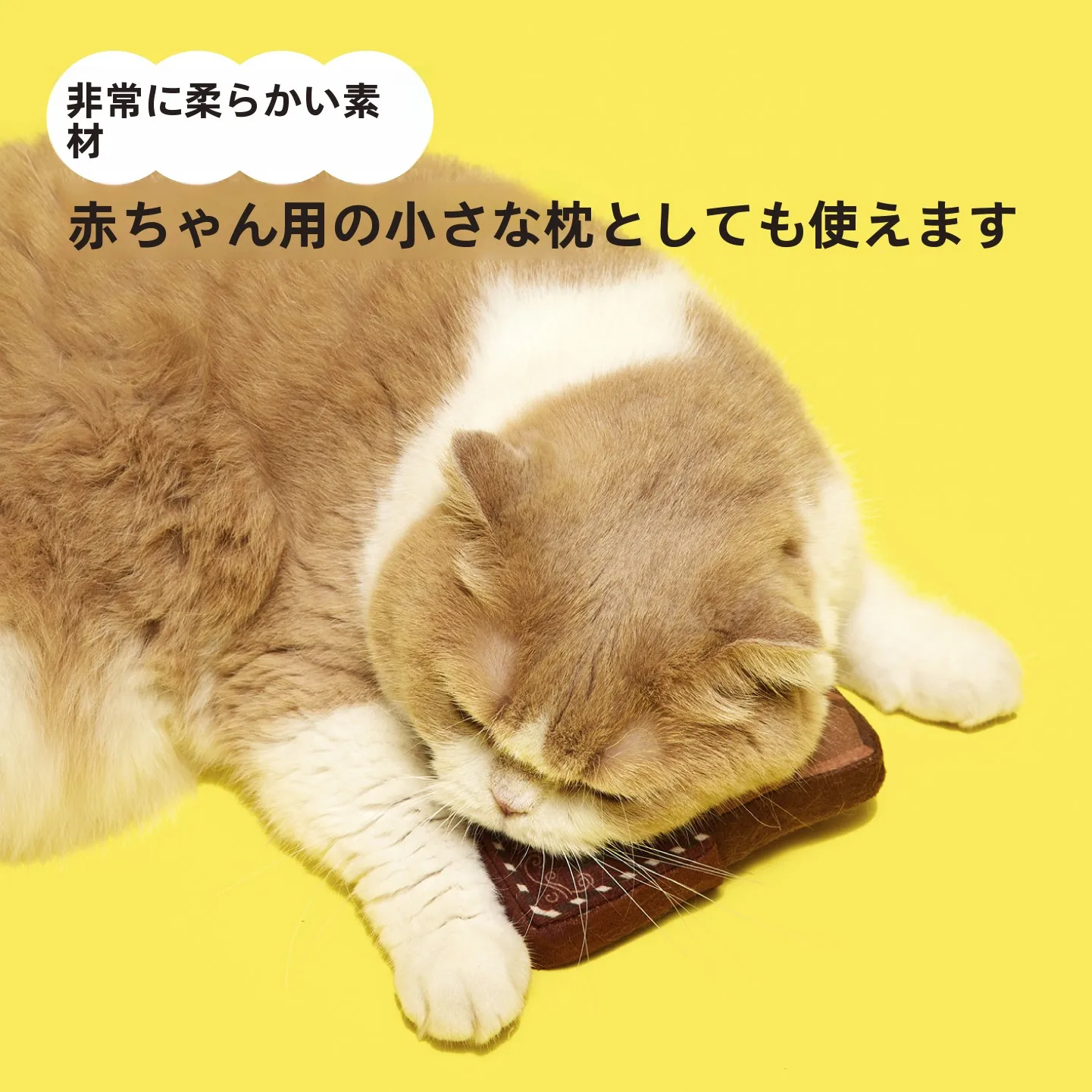 猫がおやつを隠すことに夢中になる、そんなおもちゃは今、どんなもの？