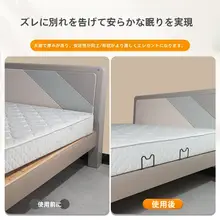 防滑ベッドマット固定器【穴あけ不要・ソファ用・位置決めクランプ】
