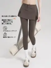 暖かさを兼ね備えたヨガスカートパンツ【レディース・フィットネス・防寒・秋冬用】（セットアップ対応）