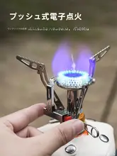 軽量ポータブルアウトドアミニコンロ【折りたたみ式・キャンプ用】