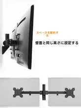 壁掛けデュアルスクリーン モニター ホルダー 360度回転