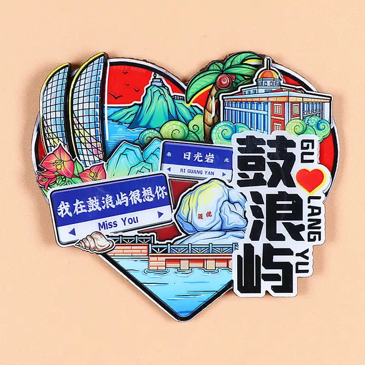 観光地モチーフのマグネット【鼓浪屿・庐山・海口・昆明・济南・烟台・漳州・绍兴・上饶】
