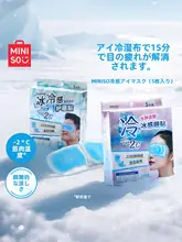 MINISO 目元をリフレッシュするアイマスク【ひんやり感・疲労回復・冷却効果】