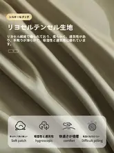 ライセル天丝製枕カバー【水洗い可能・四季通用・極上の柔らかさ】（セットアップ対応）