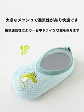 夏用極上の柔らかさの赤ちゃん用室内シューズ【通気性メッシュ・滑り止め】（セットアップ対応）