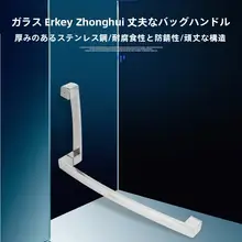304不锈鋼製 バスルーム用L型ドアハンドル【ガラススライドドア用】