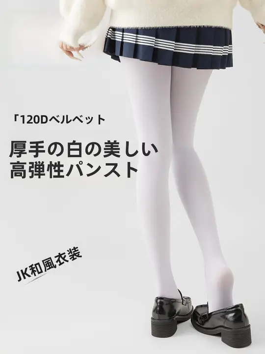 白色天鹅绒ストッキング【微透・高級感・美しいデザイン】（セットアップ対応）