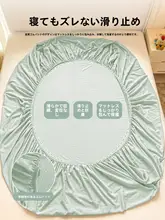 通年使用可能なダブルレイヤーシーツ【学生用・保護カバー・マットレス対応】