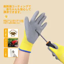 子供用防水ゴム手袋【耐摩耗・滑り止め・ペット保護用】