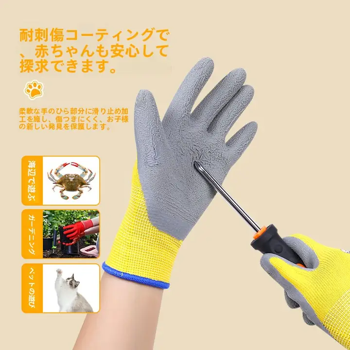 子供用防水ゴム手袋【耐摩耗・滑り止め・ペット保護用】