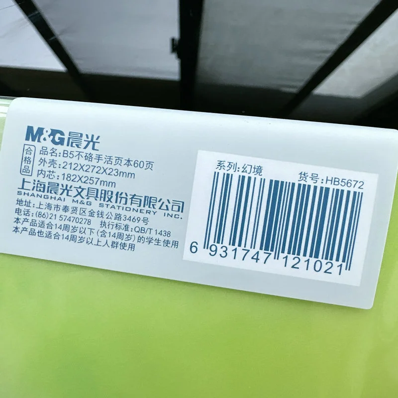晨光 B5サイズ 60ページ穴あけ不要 学生用リングノート【交換可能なリフィル・PP素材】