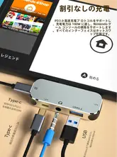 USB-C拡張ドック【HDMI・3.5mmオーディオ・急速充電対応】