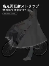 学生用防水自転車レインコート【男女兼用・フルカバー・通学用】