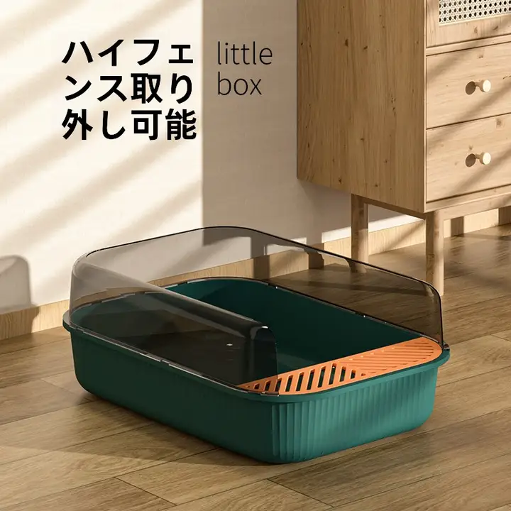 高囲い付き 半封閉式猫砂盆【特大サイズ・防外溅設計】