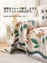高級感あるソファカバー【全包タイプ・四季対応】