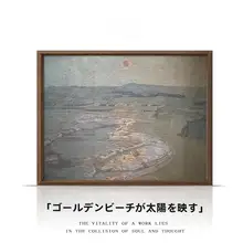 金滩映日の手描き油絵【中古・レトロ風景・新中式・限定掛け画】