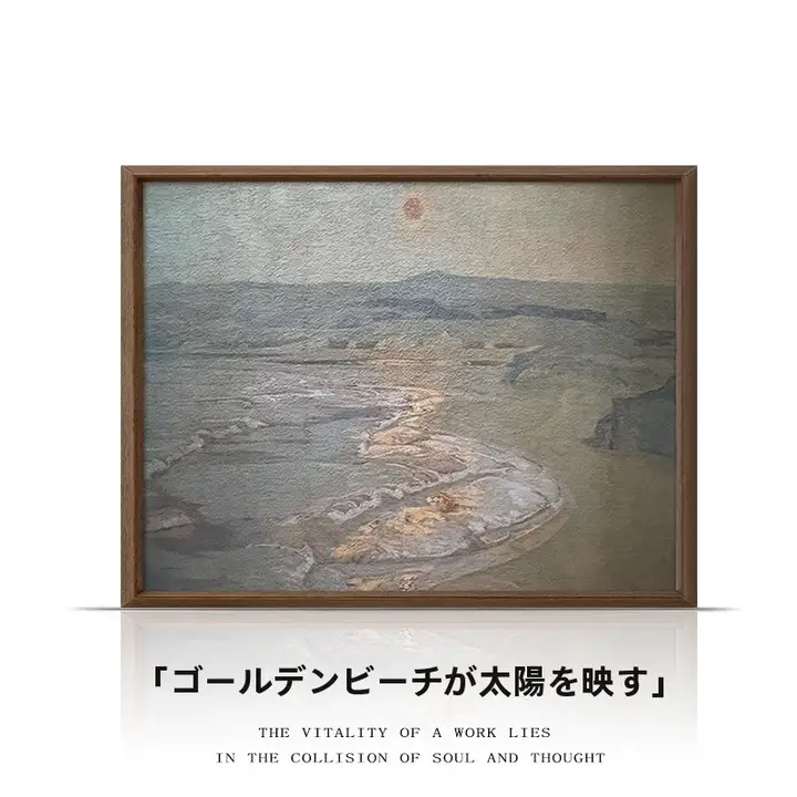金滩映日の手描き油絵【中古・レトロ風景・新中式・限定掛け画】