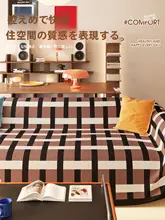 ヴィンテージデザインのソファカバー【全カバー・防塵】（セットアップ対応）