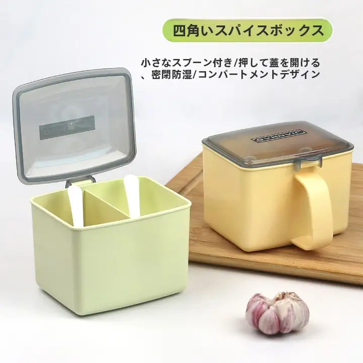 キッチン用調味料ボックス【二つの仕切り・塩と味精収納・防湿設計・ワンタッチオープン】