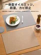 テーブルマット 家庭用 レザー ラグジュアリー 高級感 防水 耐熱マット