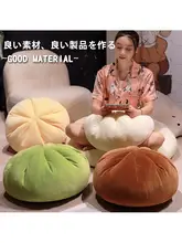 可愛い包子型抱き枕【用・ベッドやソファに最適】