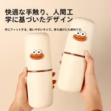 携帯式旅行用歯ブラシケースセット【クリーム風・歯磨き粉・歯ブラシ・うがい用カップ付き・  かわいいデザイン】