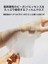 緑豆エッセンスマスク【保湿・ひんやり感・清涼感】