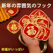 壁掛け用強力粘着フック【赤色・無痕・お祝い用・穴あけ不要】
