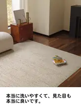 ヴィンテージスタイルのラグ【洗濯機洗い可・取り外し可能・フォーマル感溢れる】