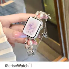 Apple Watch バンド レディース メタルチェーン パール 通気性 夏 上品 キュート 「iserisewatch」